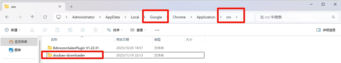 图片[3]-插件 | doubao-downloader下载豆包AI生图无水印成品-松子软件