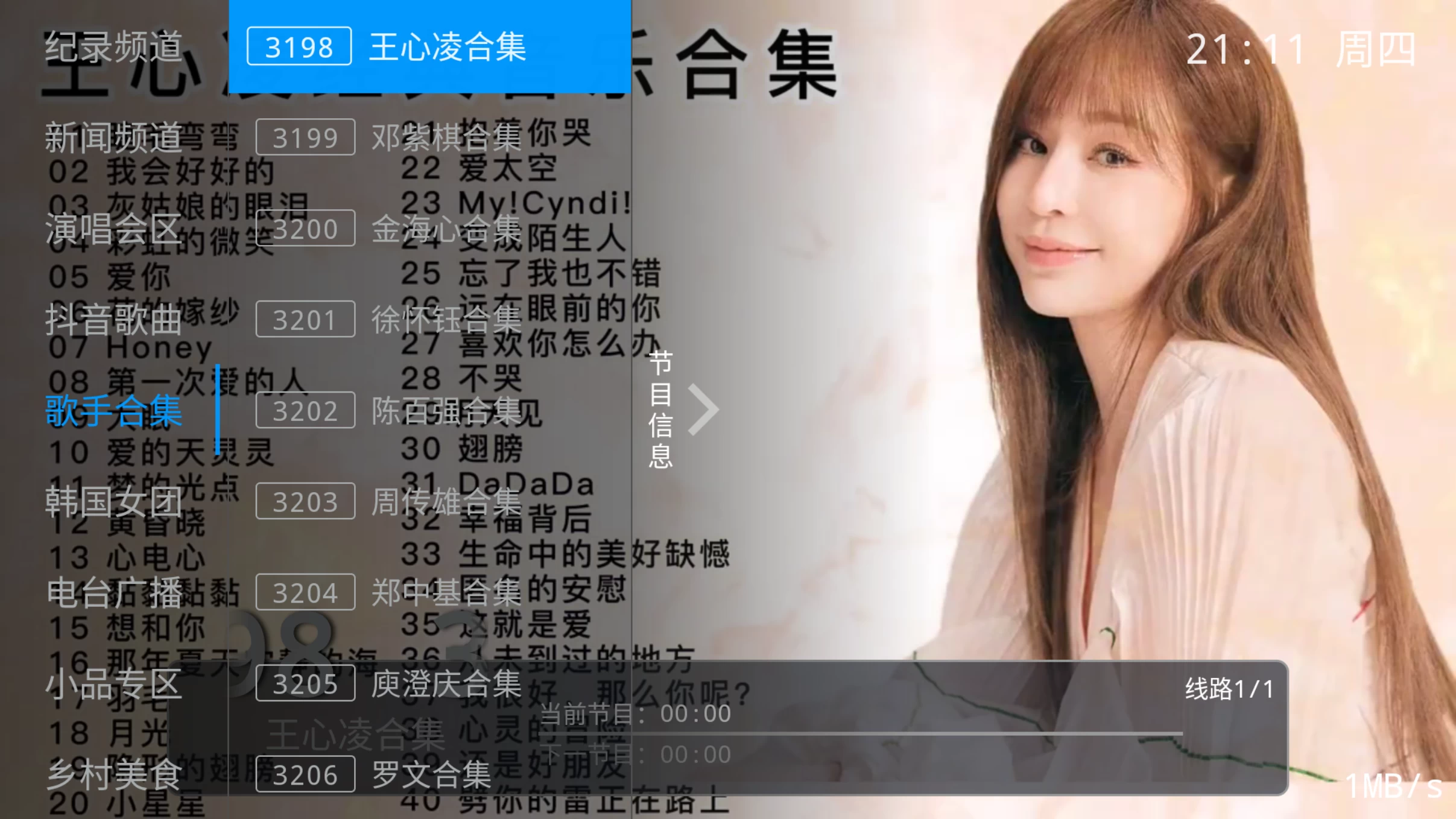 图片[4]-飞扬直播TV v11.14  央视、卫视、地区、咪咕、剧场、虎牙、斗鱼、港澳-松子软件