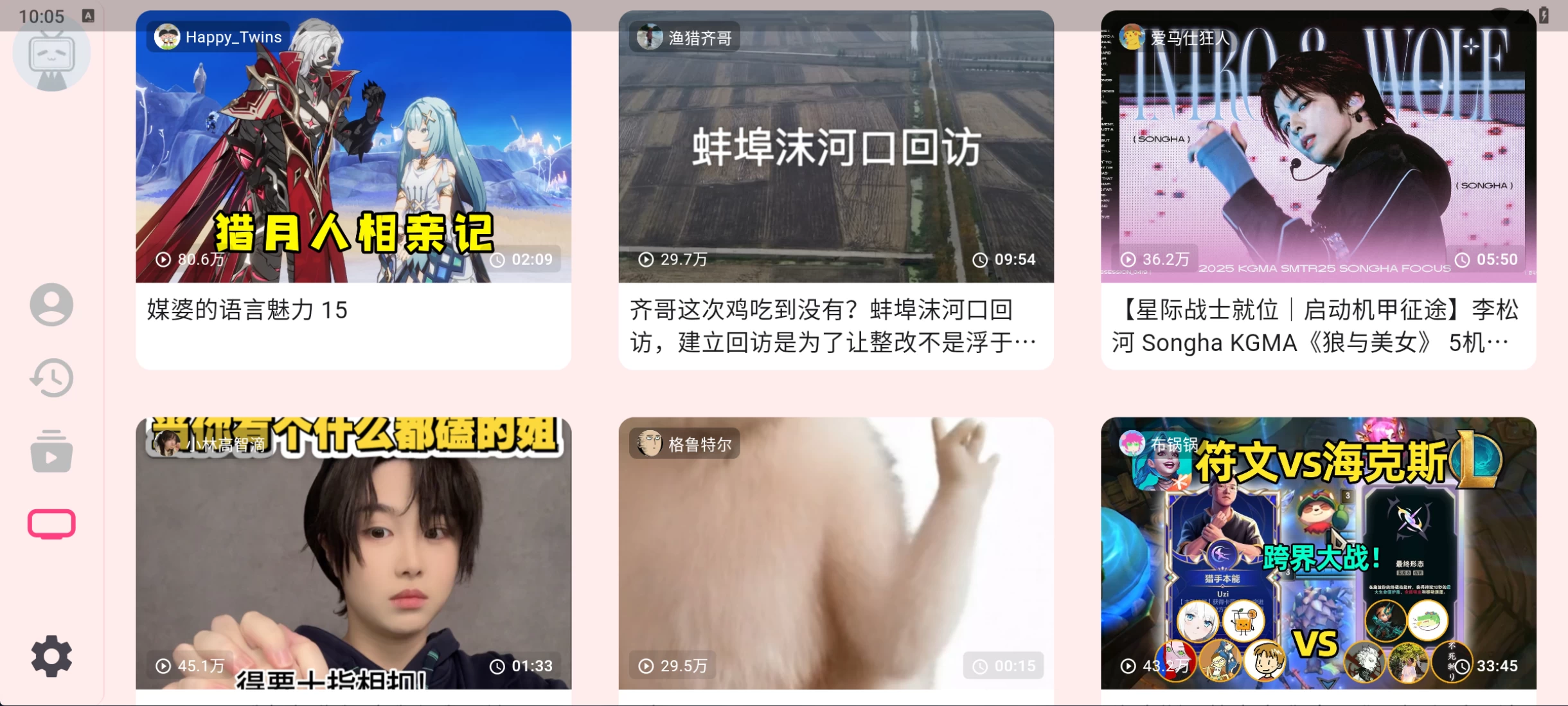 图片[1]-bilitv v0.11.2 全新三方TV版-松子软件