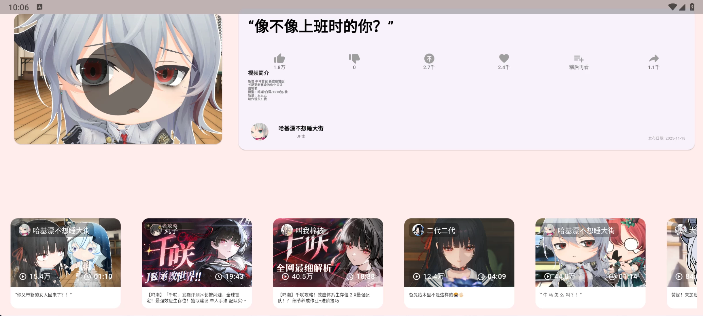 图片[2]-bilitv v0.11.2 全新三方TV版-松子软件