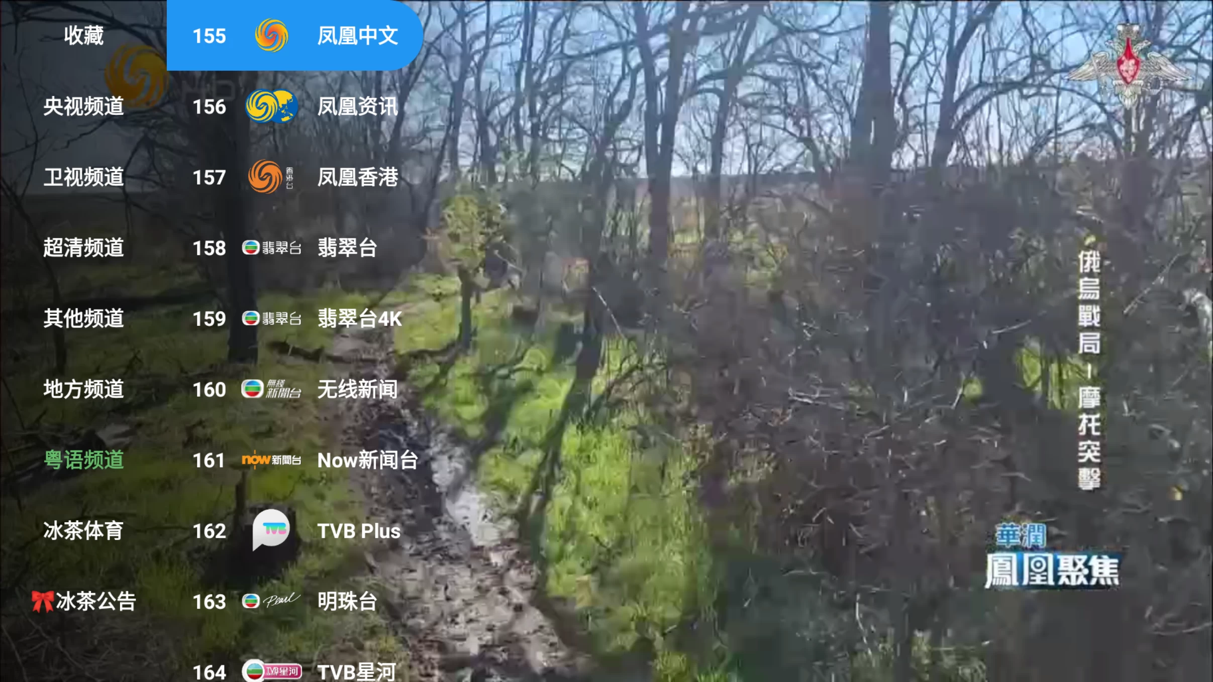 图片[3]-冰茶蜂蜜直播TV v4.0.0 央视、卫视、地方、粤语-松子软件