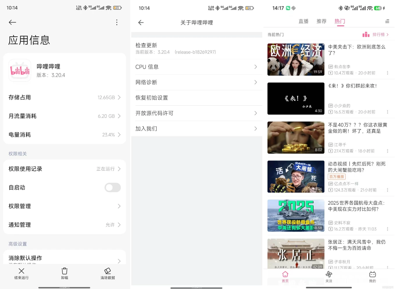 图片[1]-Android 哔哩哔哩国际版 v3.20.4 国际版本广告较少，国内可以直接使用-松子软件
