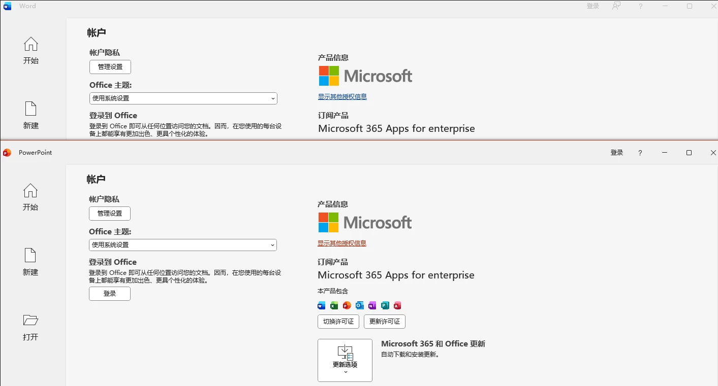 图片[3]-Windows Office 365 v2025111 绿化精简四合一版，一键安装全自动激活，含四大组件和VBA及全功能-松子软件