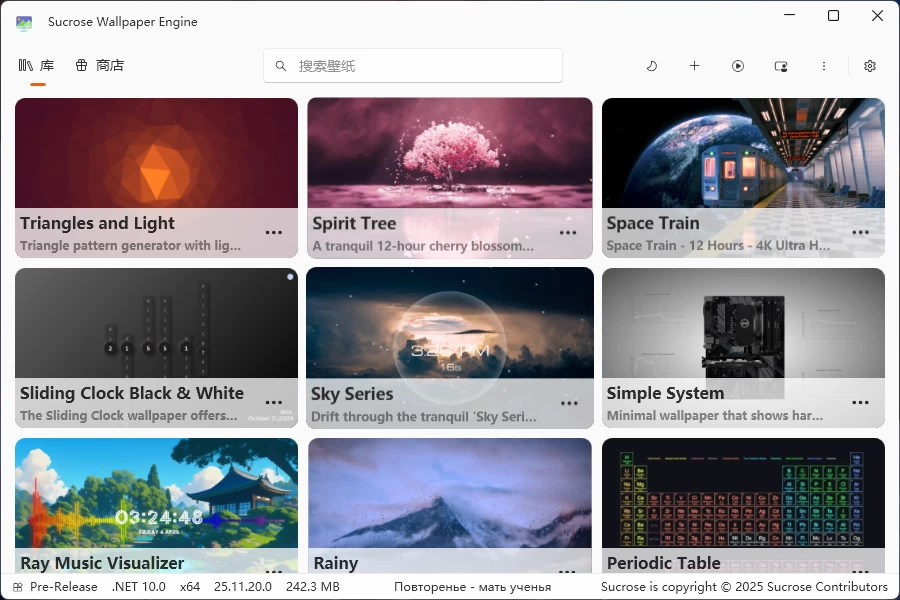 图片[1]-Windows Sucrose Wallpaper Engine v25.11.20.0 海量动态壁纸免费下载，桌面美化个性化壁纸工具-松子软件