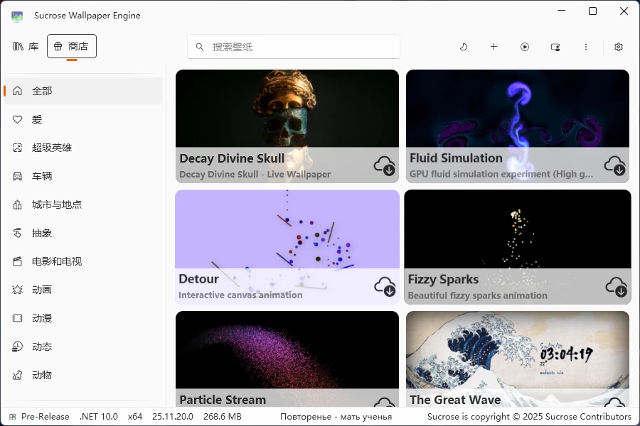 图片[2]-Windows Sucrose Wallpaper Engine v25.11.20.0 海量动态壁纸免费下载，桌面美化个性化壁纸工具-松子软件