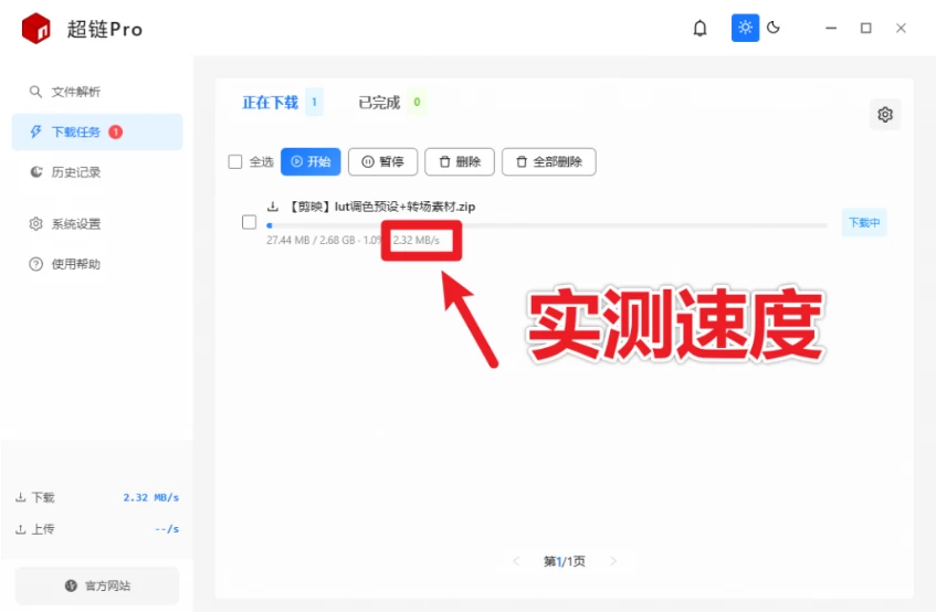 图片[3]-Windows 超链PRO v2.1.5 Github开源神器！某度盘直链解析下载工具，支持不限速下载-松子软件