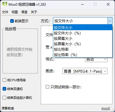 图片[2]-Windows VideoMinimizer v1.283  快捷视频压缩工具-松子软件
