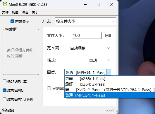 图片[5]-Windows VideoMinimizer v1.283  快捷视频压缩工具-松子软件