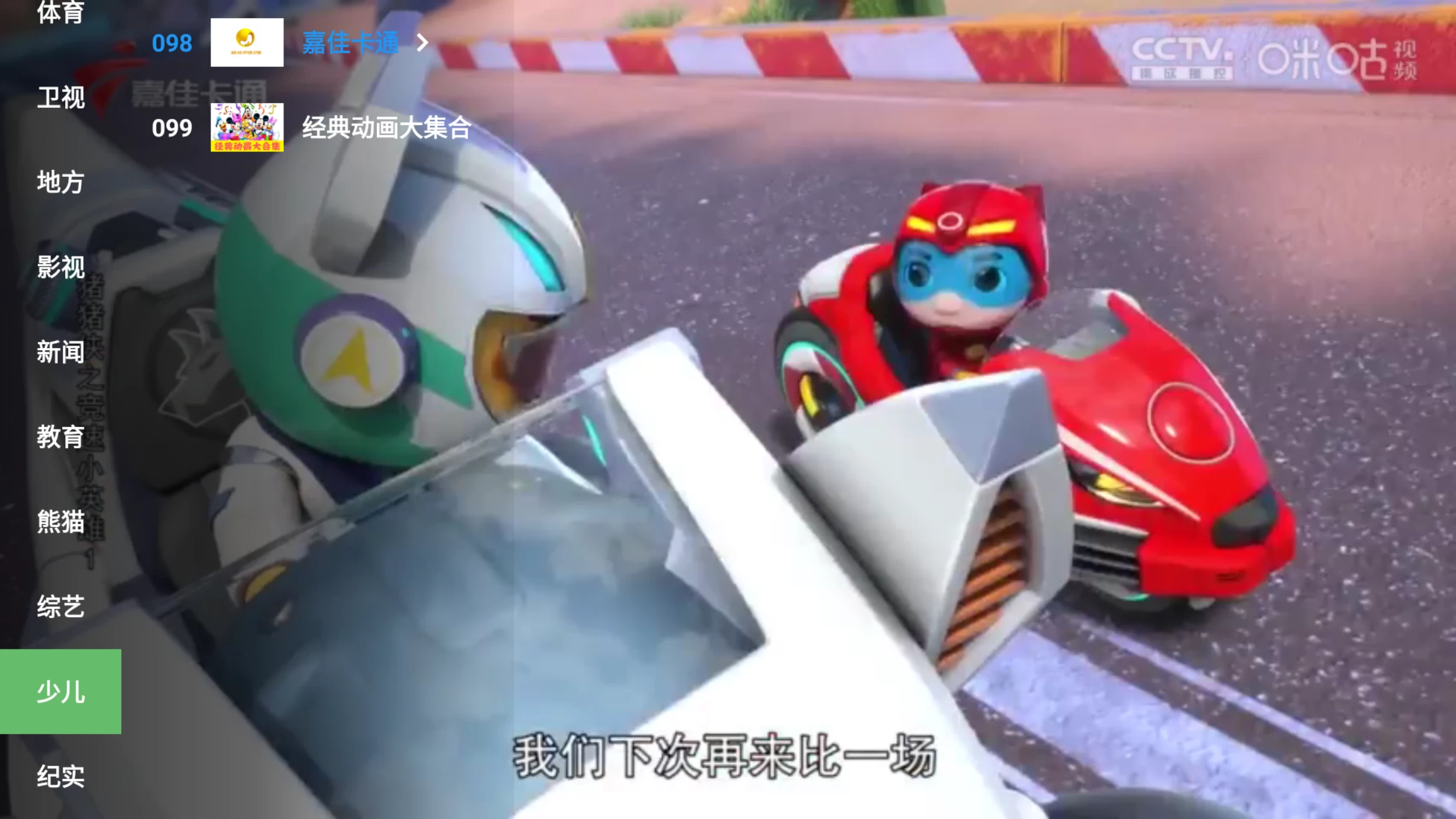 图片[6]-幸福年年影视TV版 v5.0.2 内置接口资源-松子软件