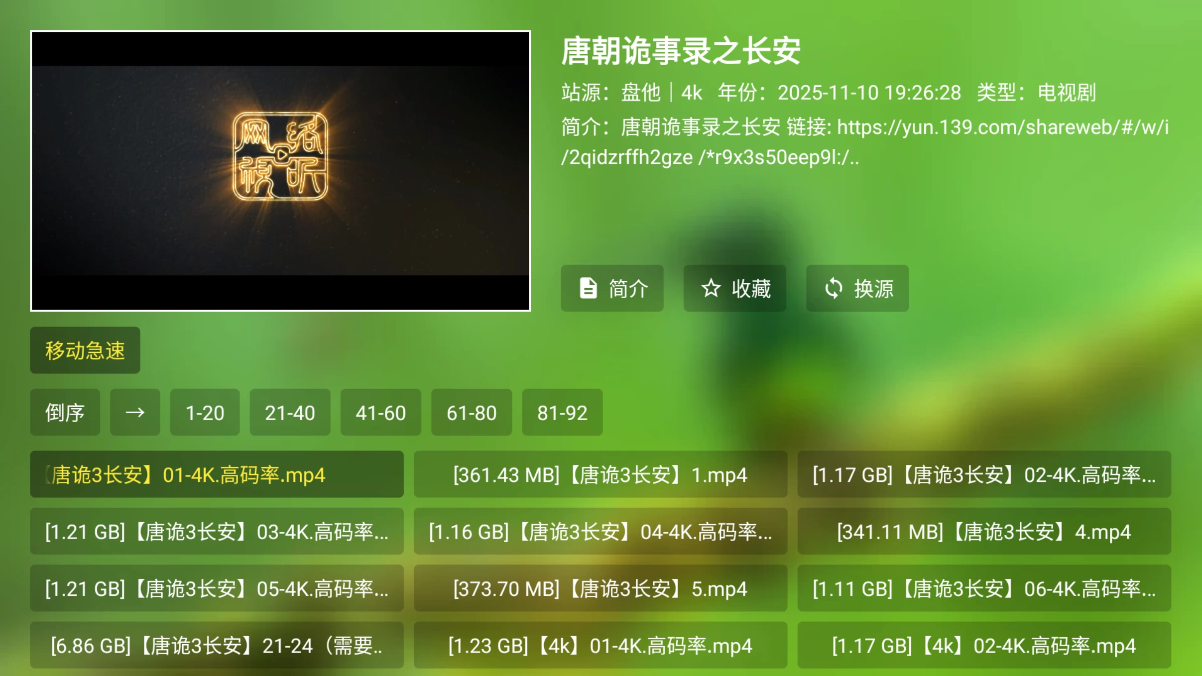 图片[3]-幸福年年影视TV版 v5.0.2 内置接口资源-松子软件
