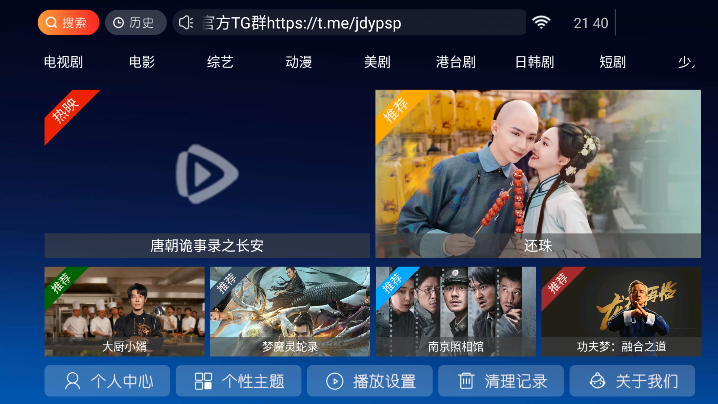 图片[1]-怡家影视TV v6.3 电影、电视剧、综艺、少儿、动漫、短剧、电视、直播、教育、美日韩、纪录片-松子软件