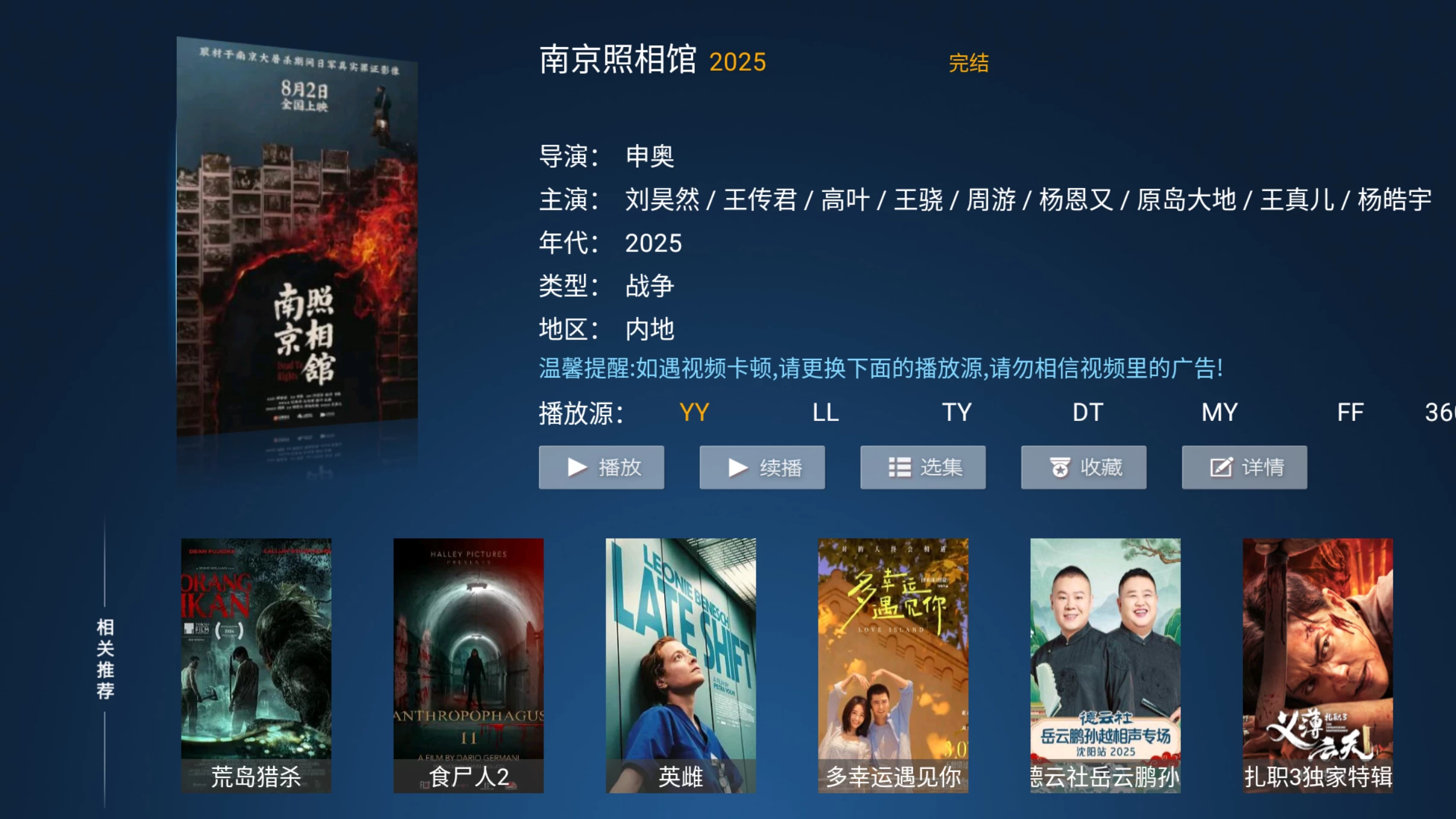 图片[2]-怡家影视TV v6.3 电影、电视剧、综艺、少儿、动漫、短剧、电视、直播、教育、美日韩、纪录片-松子软件