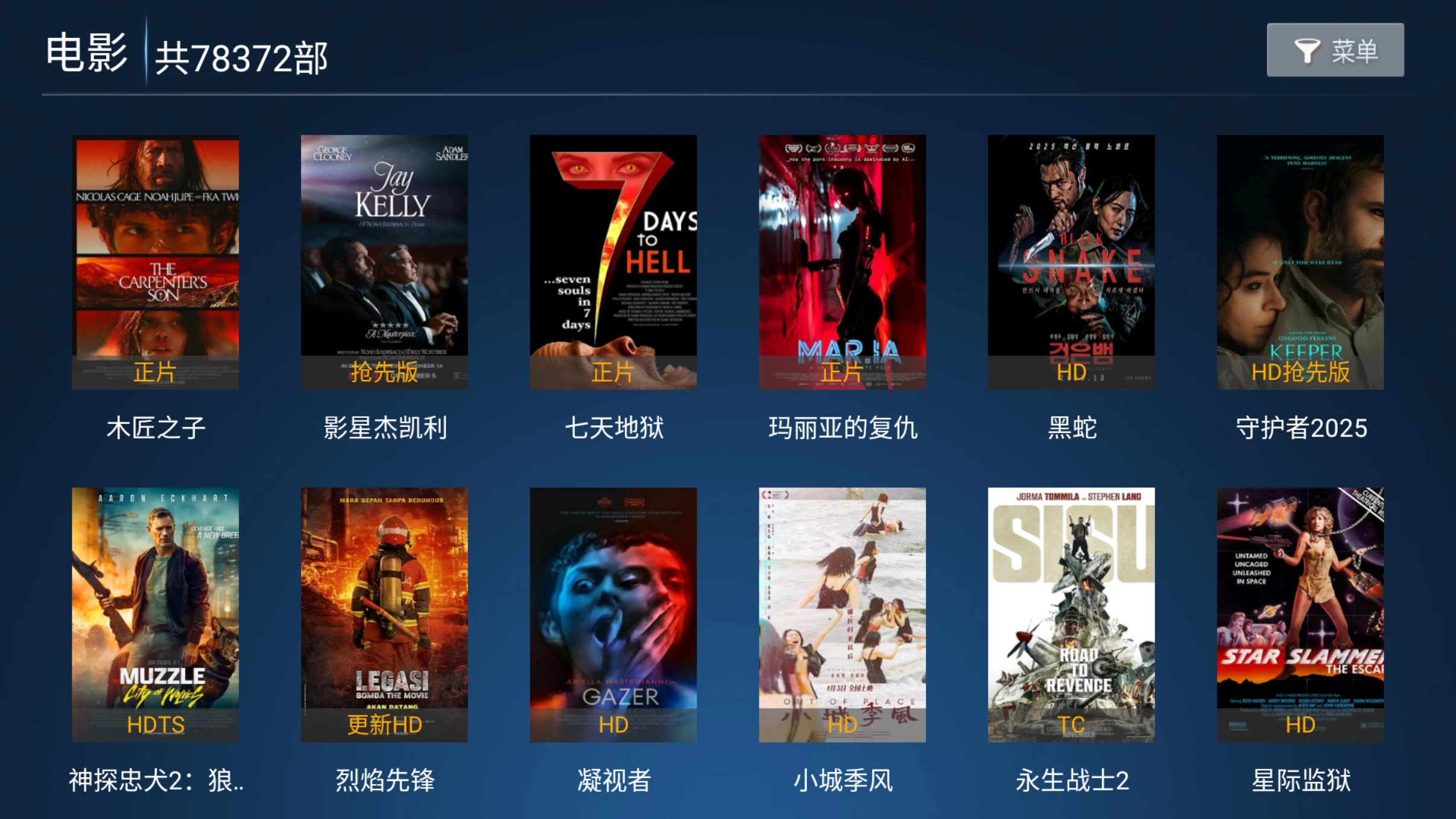 图片[3]-怡家影视TV v6.3 电影、电视剧、综艺、少儿、动漫、短剧、电视、直播、教育、美日韩、纪录片-松子软件