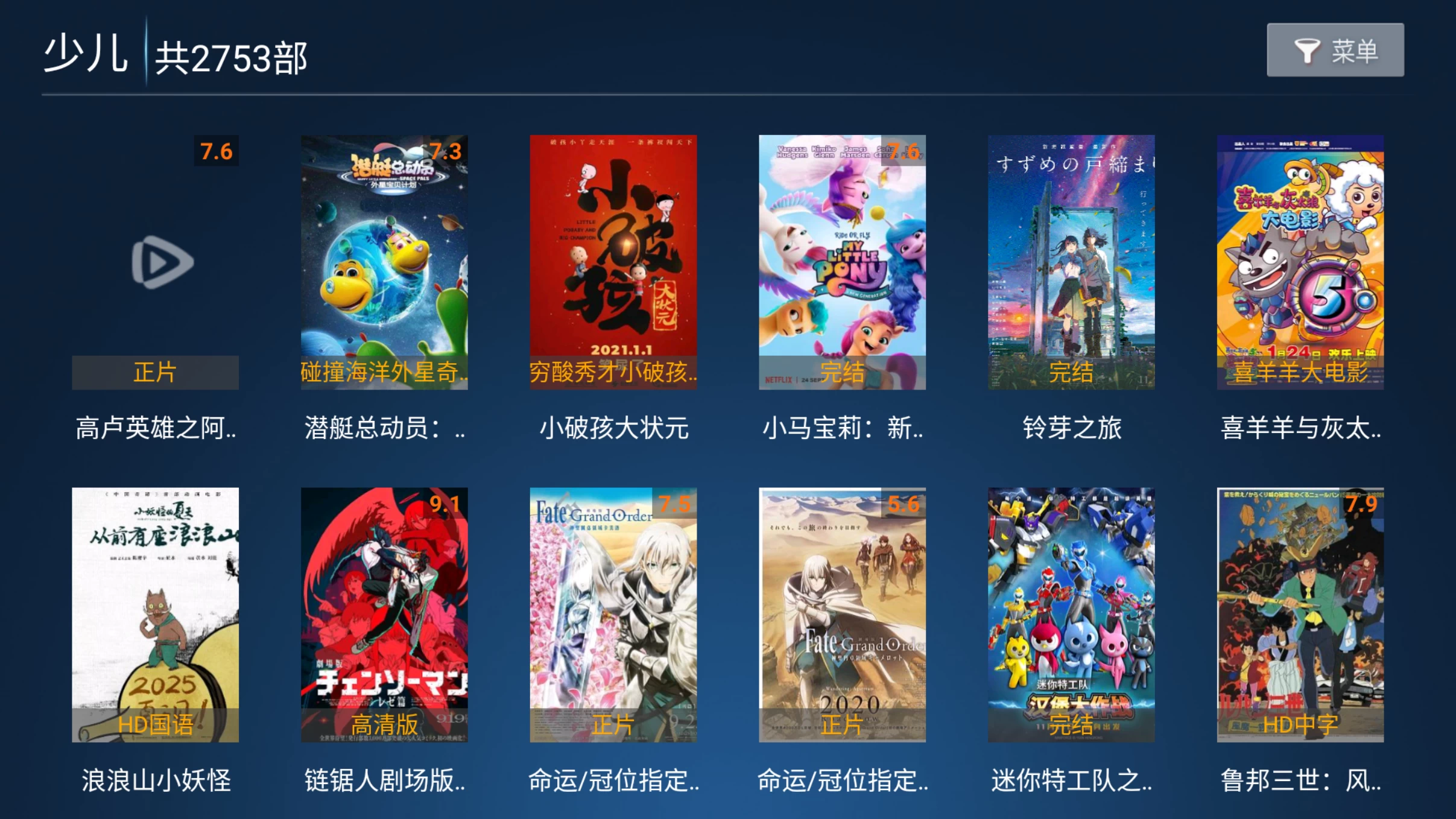 图片[4]-怡家影视TV v6.3 电影、电视剧、综艺、少儿、动漫、短剧、电视、直播、教育、美日韩、纪录片-松子软件
