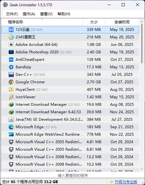 图片[1]-Windows Geek Uninstaller v1.5.3.170  软件卸载工具，高效、快速、小巧、免费-松子软件