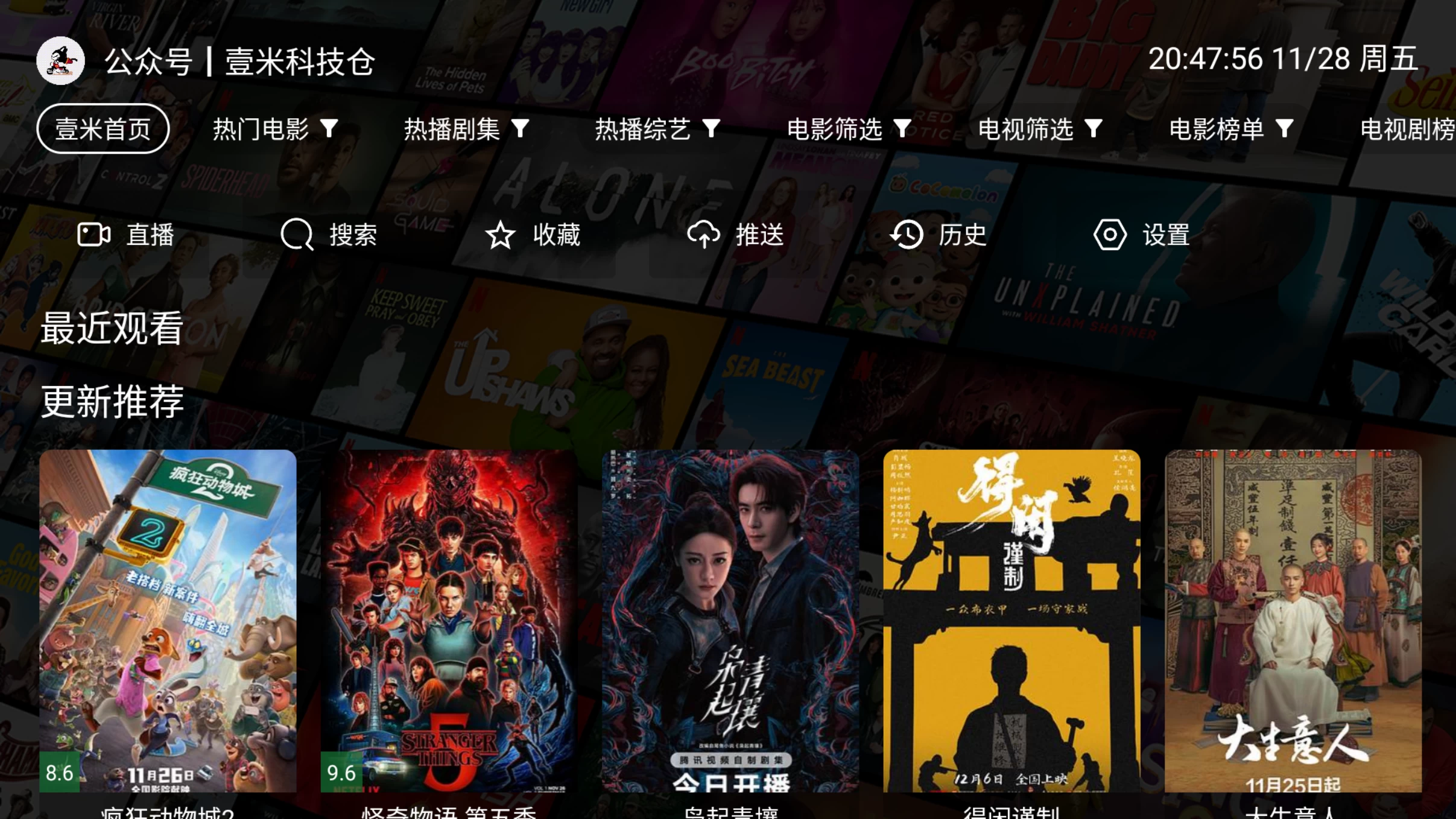 图片[1]-壹米影视TV v3.3.7 内置接口资源-松子软件
