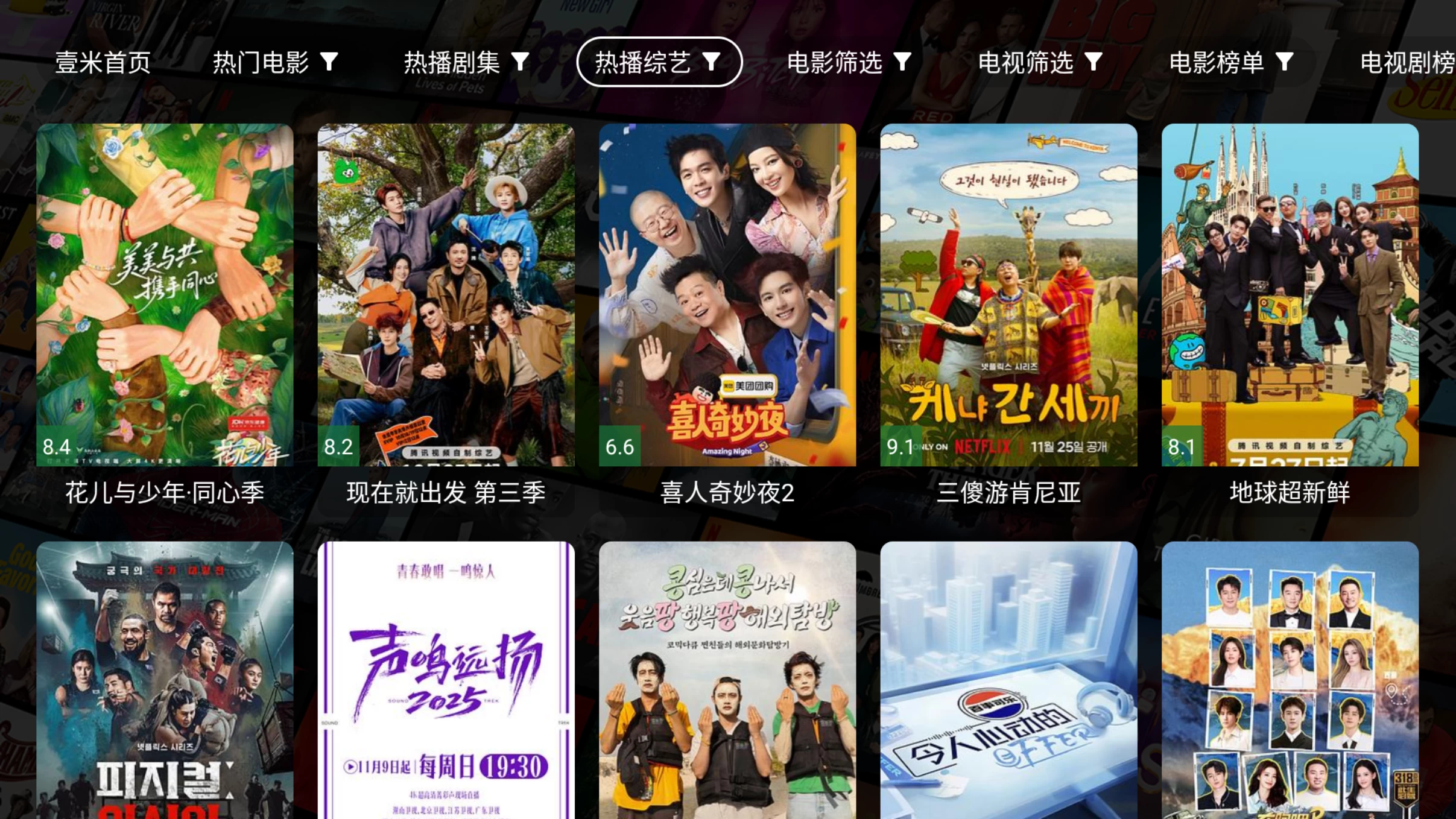 图片[3]-壹米影视TV v3.3.7 内置接口资源-松子软件