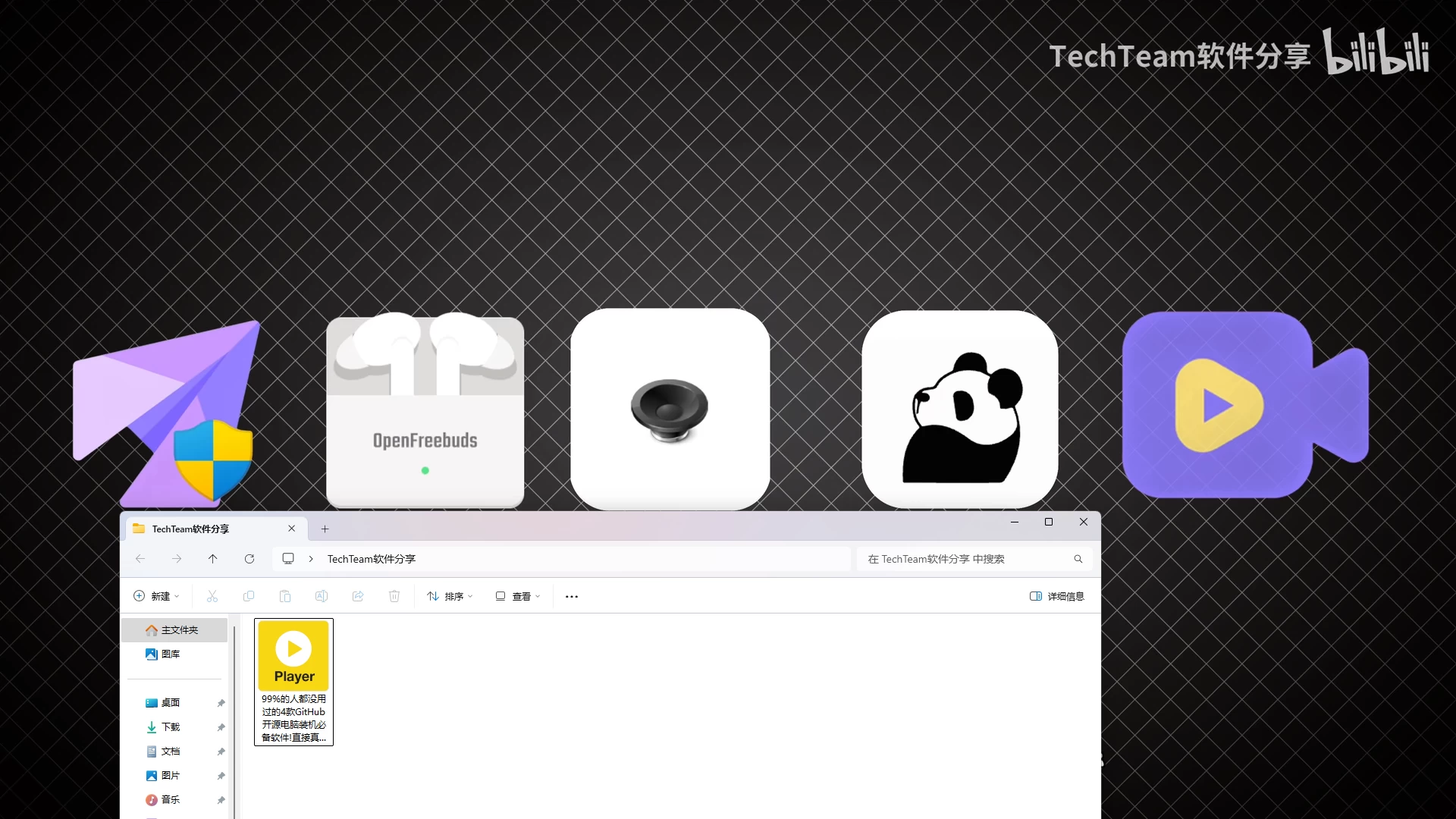 图片[3]- Windows BilibiliDown v6.40 超好用的b站视频下载软件-松子软件