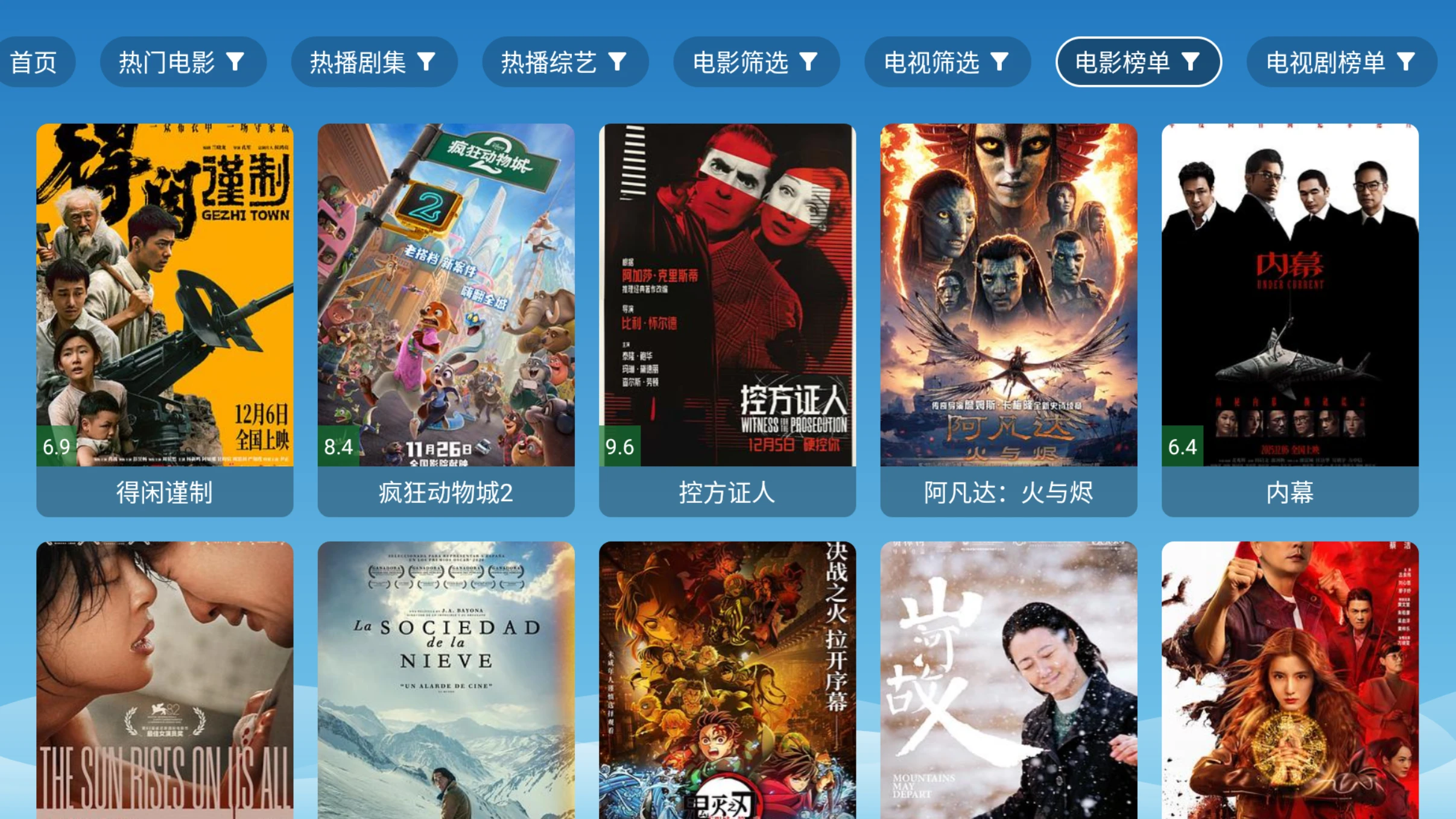 图片[4]-宫殿影视TV v3.5.1 内置宫殿接口资源-松子软件