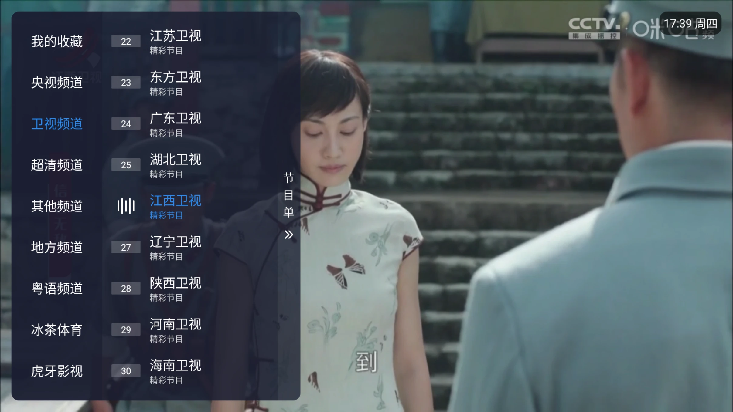 图片[1]-冰红茶TV_LIVE 央视、卫视、地方、粤语、虎牙、游戏、斗鱼、咪视通-松子软件