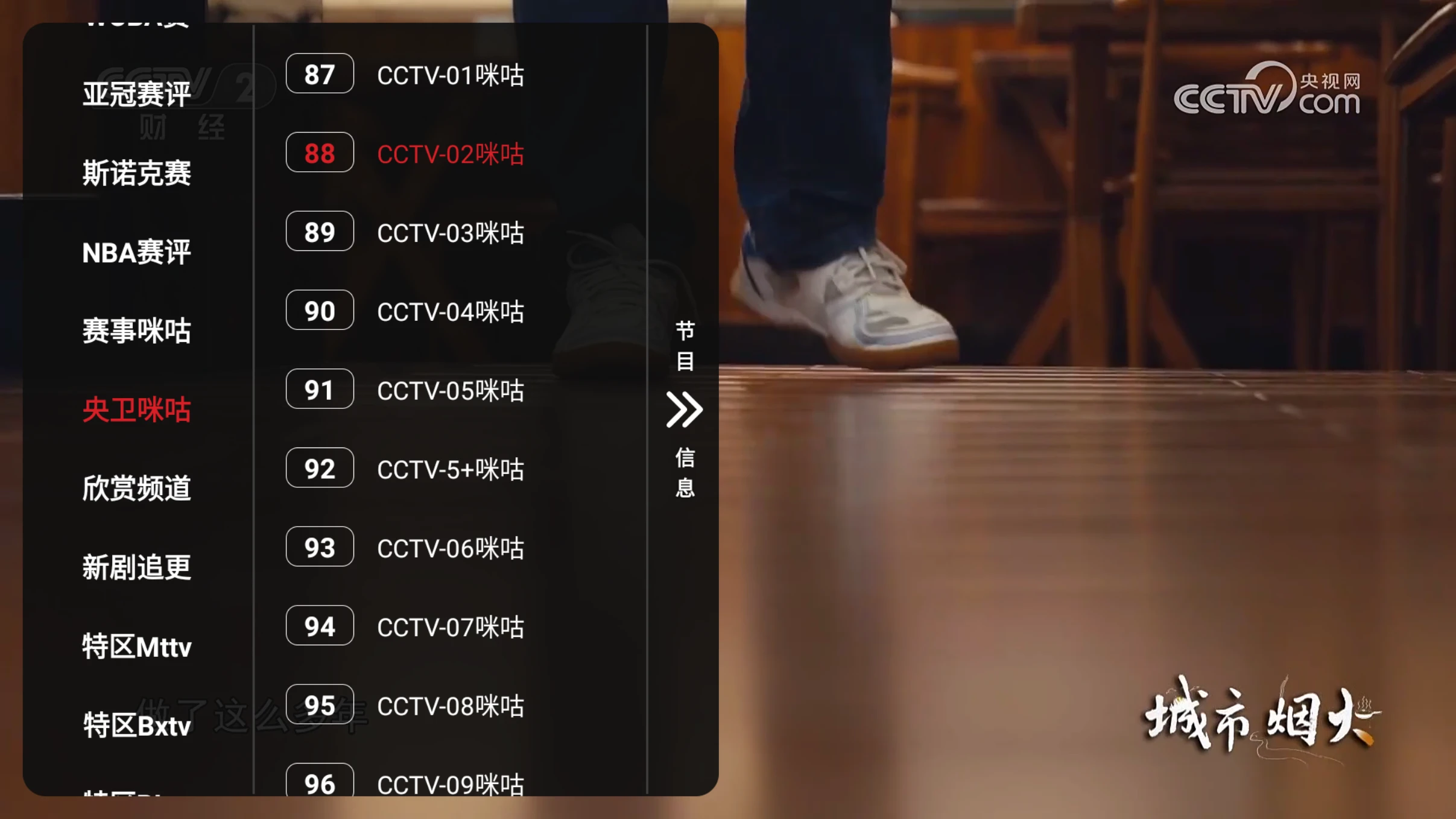 图片[4]-飛龍影視taka版TV v251127 内置天微接口资源-松子软件