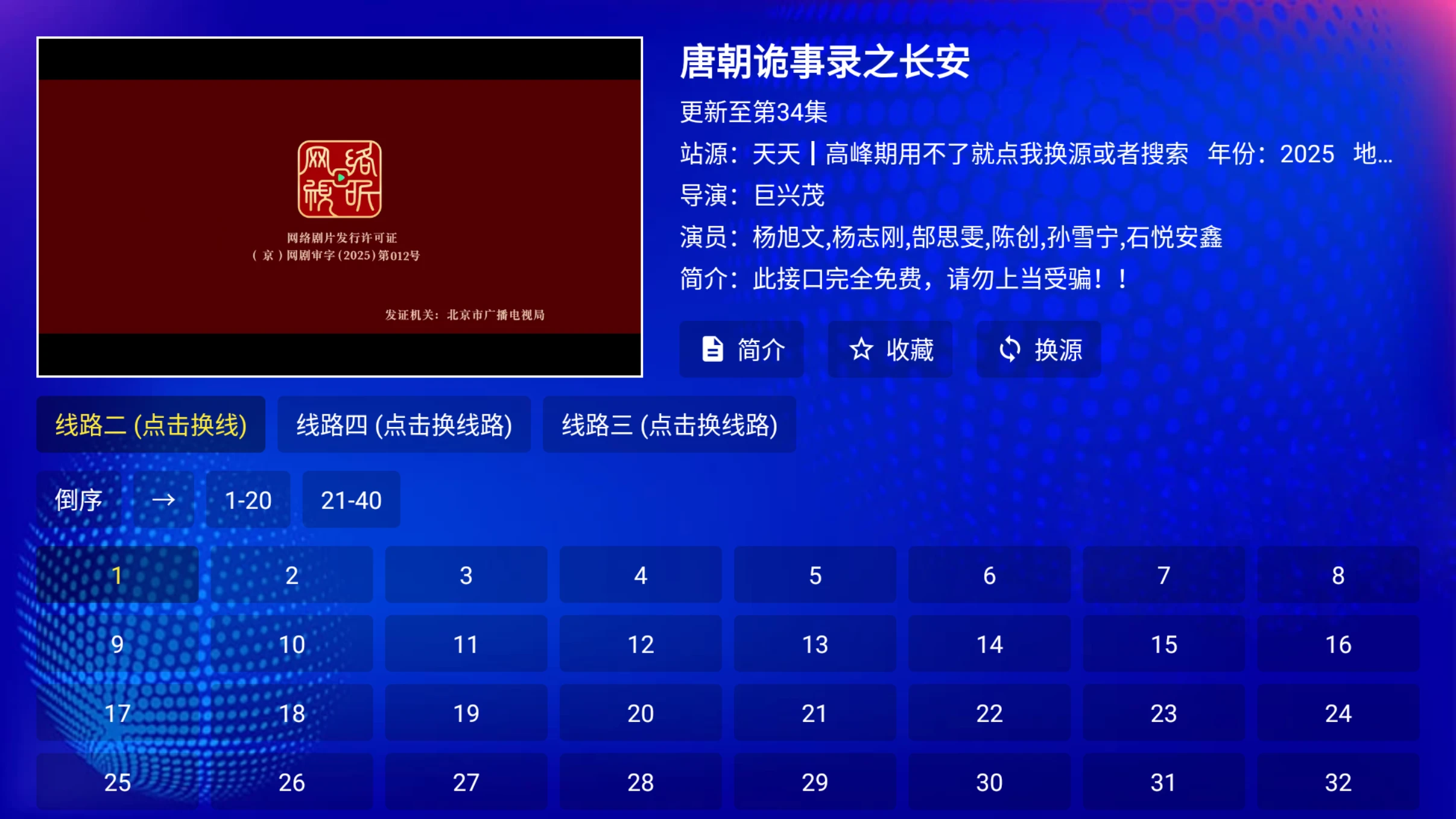 图片[2]-麒麟影视TV v5.0.2 内置接口资源-松子软件
