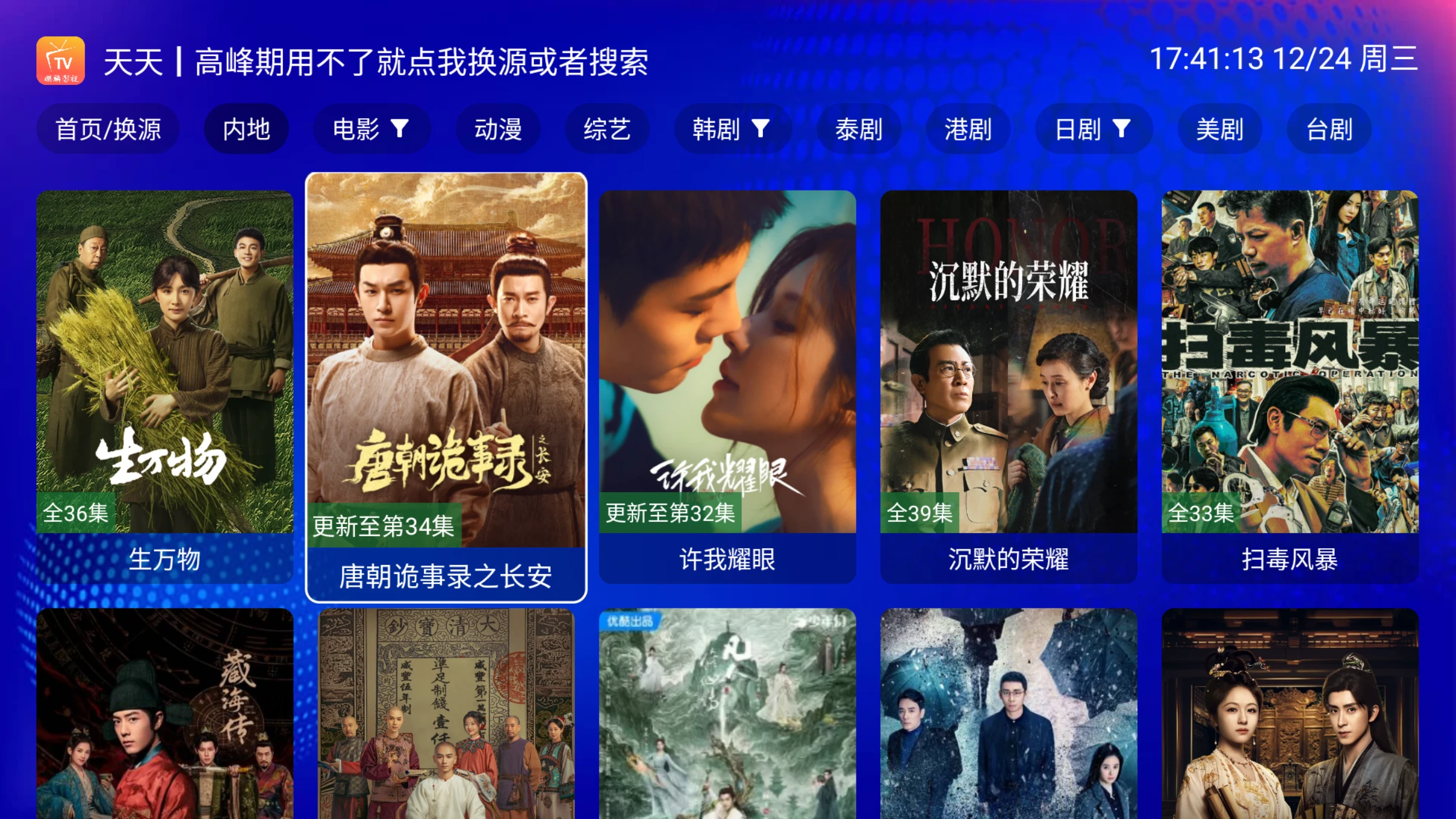 图片[3]-麒麟影视TV v5.0.2 内置接口资源-松子软件