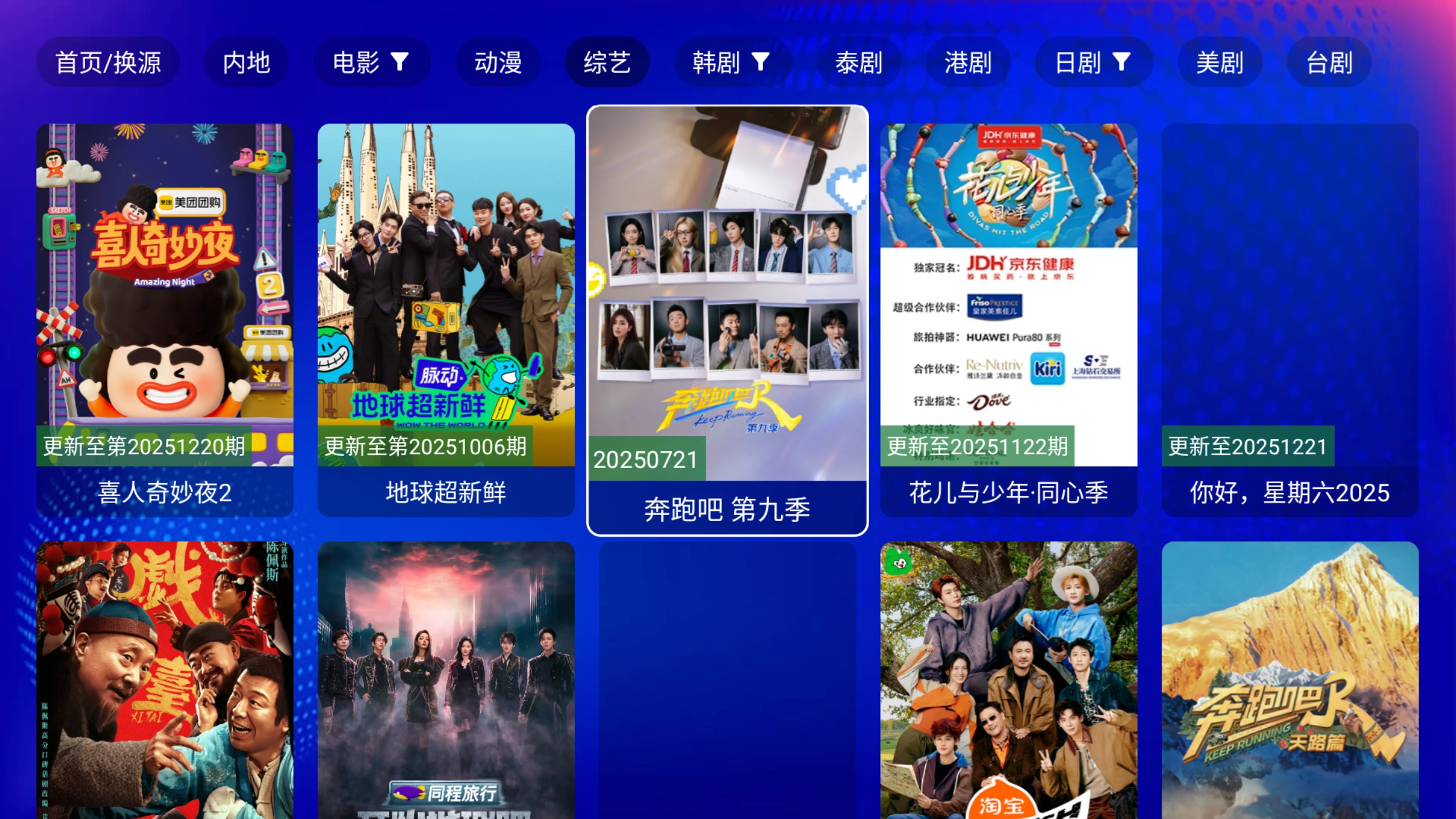 图片[4]-麒麟影视TV v5.0.2 内置接口资源-松子软件