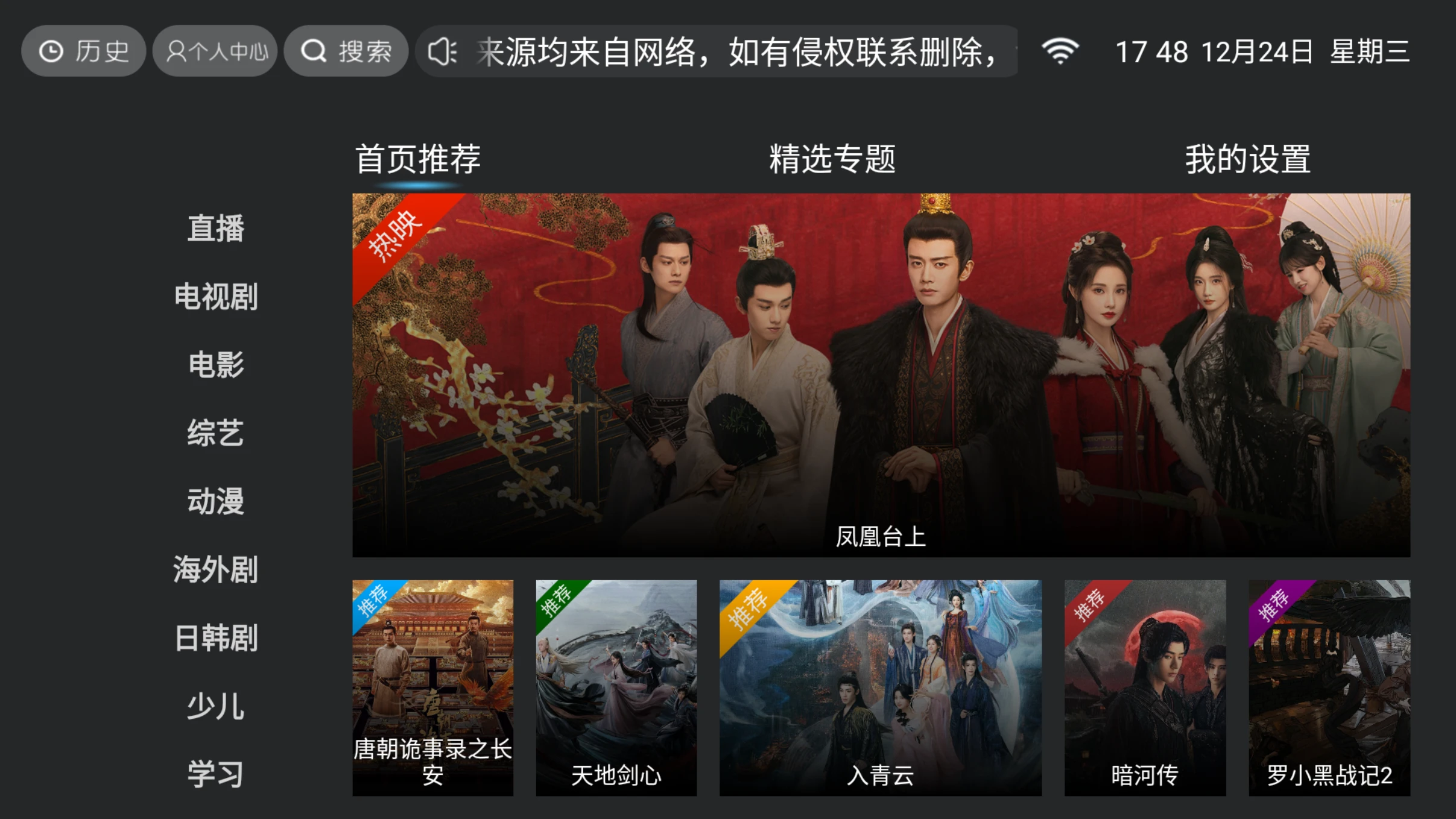 图片[1]-联邦影视TV v11.0 直播、电视剧、电影、综艺、动漫、海外剧、日韩剧、少儿、学习、短剧、纪录片、体育-松子软件