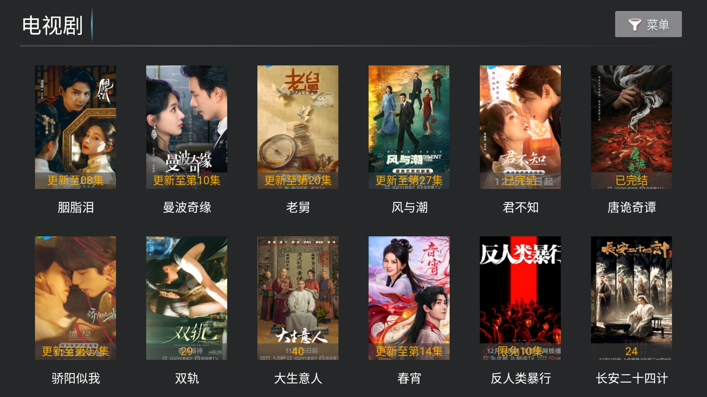 图片[3]-联邦影视TV v11.0 直播、电视剧、电影、综艺、动漫、海外剧、日韩剧、少儿、学习、短剧、纪录片、体育-松子软件