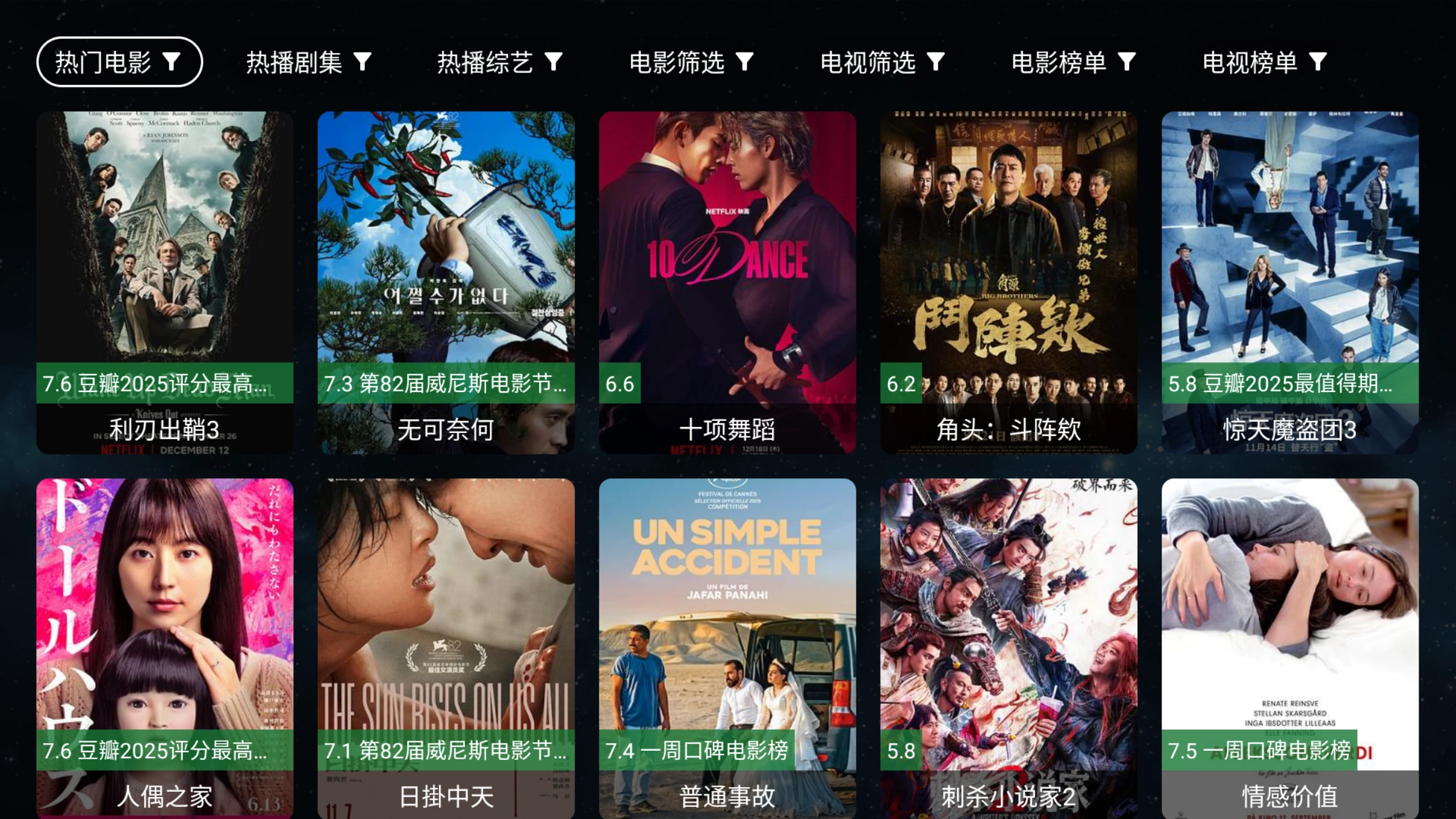 图片[2]-VST全聚合TV v2.0.9 [会员壳]内置资源，如需注册 任意输入-松子软件