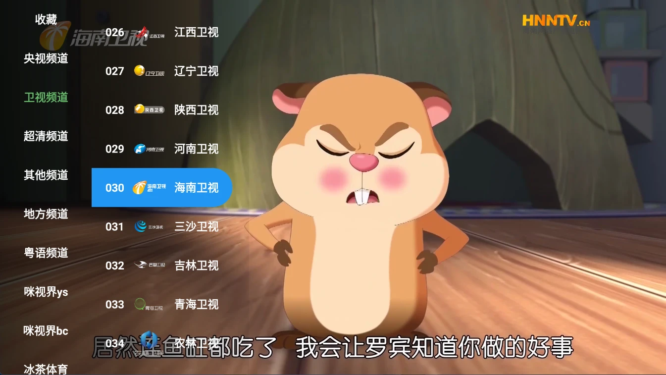 图片[2]-蜂巢直播TV v1.0.3 [多线]央视、卫视、地区、综艺、体育、轮播、其他-松子软件