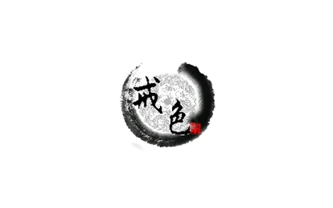 Windows 戒色打卡签到助手 v2.0-松子软件