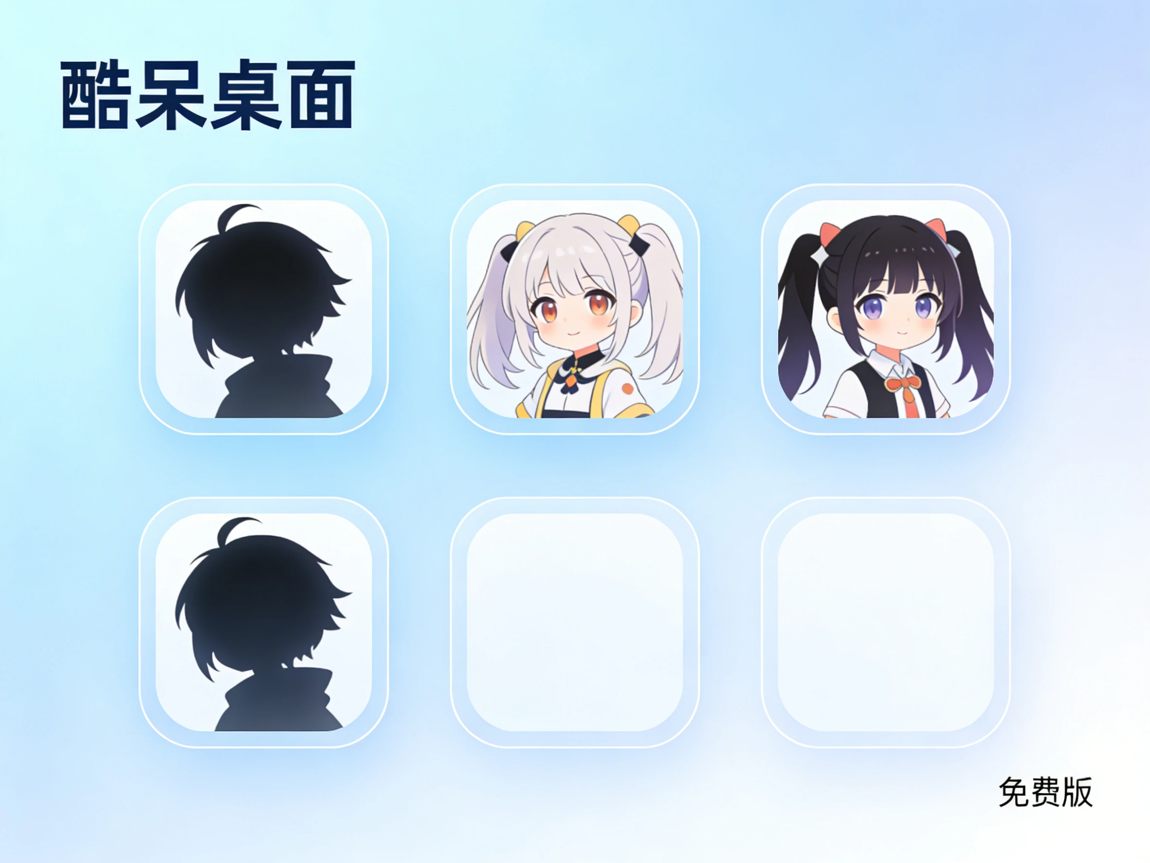 Windows Coodesker酷呆桌面 v1.1.0.3 电脑桌面软件，免费版-松子软件