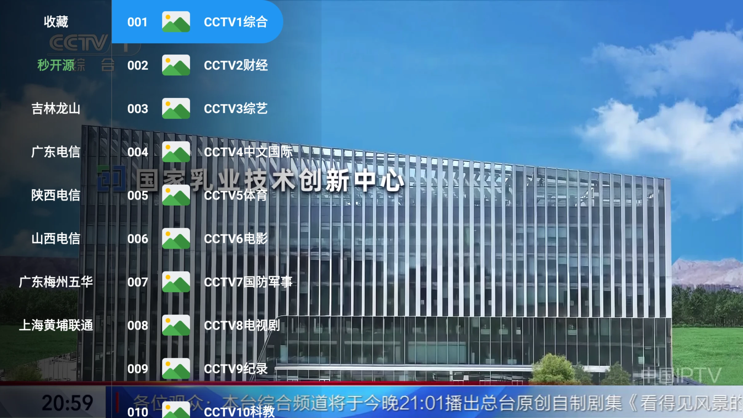 图片[4]-私人影院TV v2.5.9 内置接口资源-松子软件