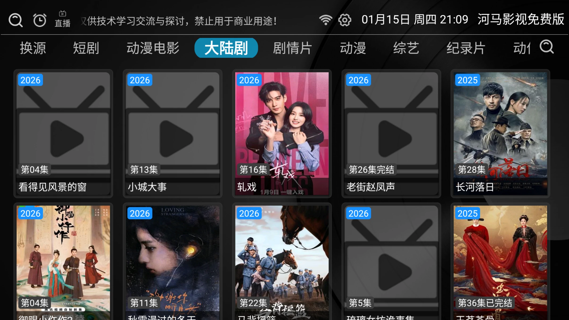 图片[6]-河马影视免费版TV v2.1.4 短剧、动漫电影、大陆剧、剧情片、动漫、综艺、纪录片、动作片、爱情片、科幻片、战争片、恐怖片、喜剧片、港澳片、台湾剧-松子软件