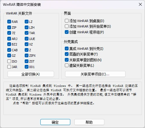 图片[1]-Windows WinRAR v7.20.Beta3 汉化版，功能强大的压缩解压管理工具-松子软件