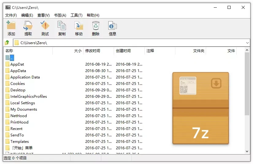 图片[1]-Windows 7-Zip v25.01 美化版，免费开源的文件压缩解压缩工具-松子软件