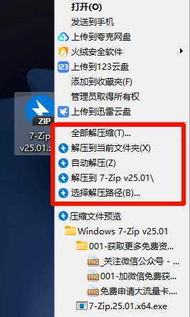 图片[6]-小白进站必看-如何搜索网站资源-如何找到下载地址-如何解压压缩包-松子软件