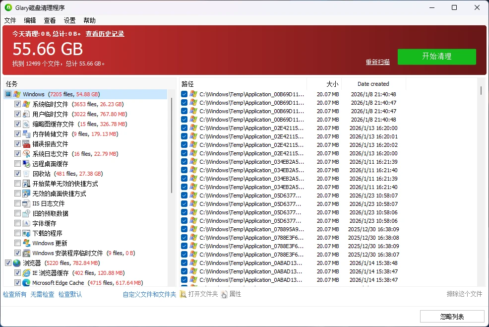 图片[1]-WindowsGlary Disk Cleaner v6.0.1.43 免费的磁盘深度清理工具-松子软件