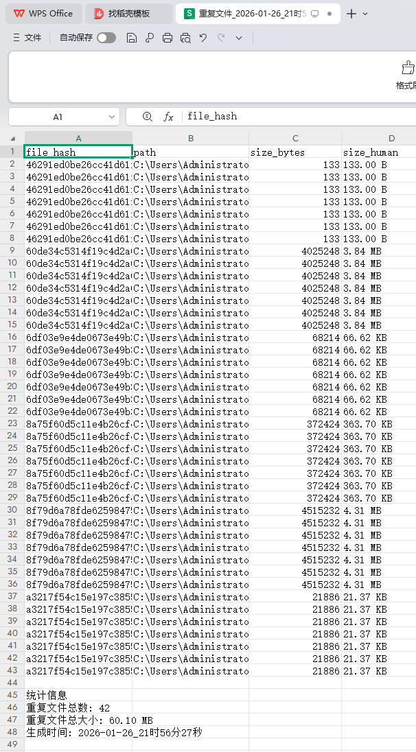 图片[3]-Windows 重复文件查找器 v20260114 重复文件归集-松子软件