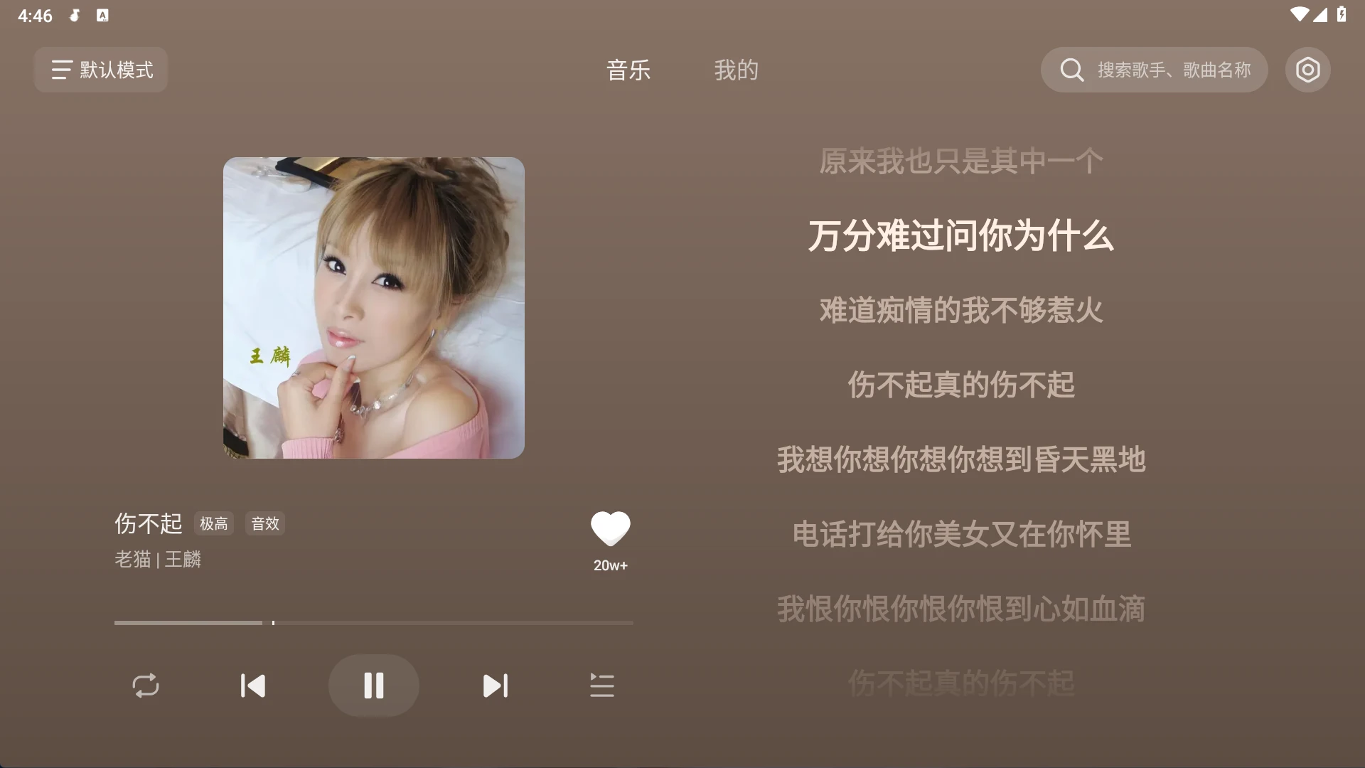 图片[1]-Android 汽水音乐车机版 v1.0.9-松子软件