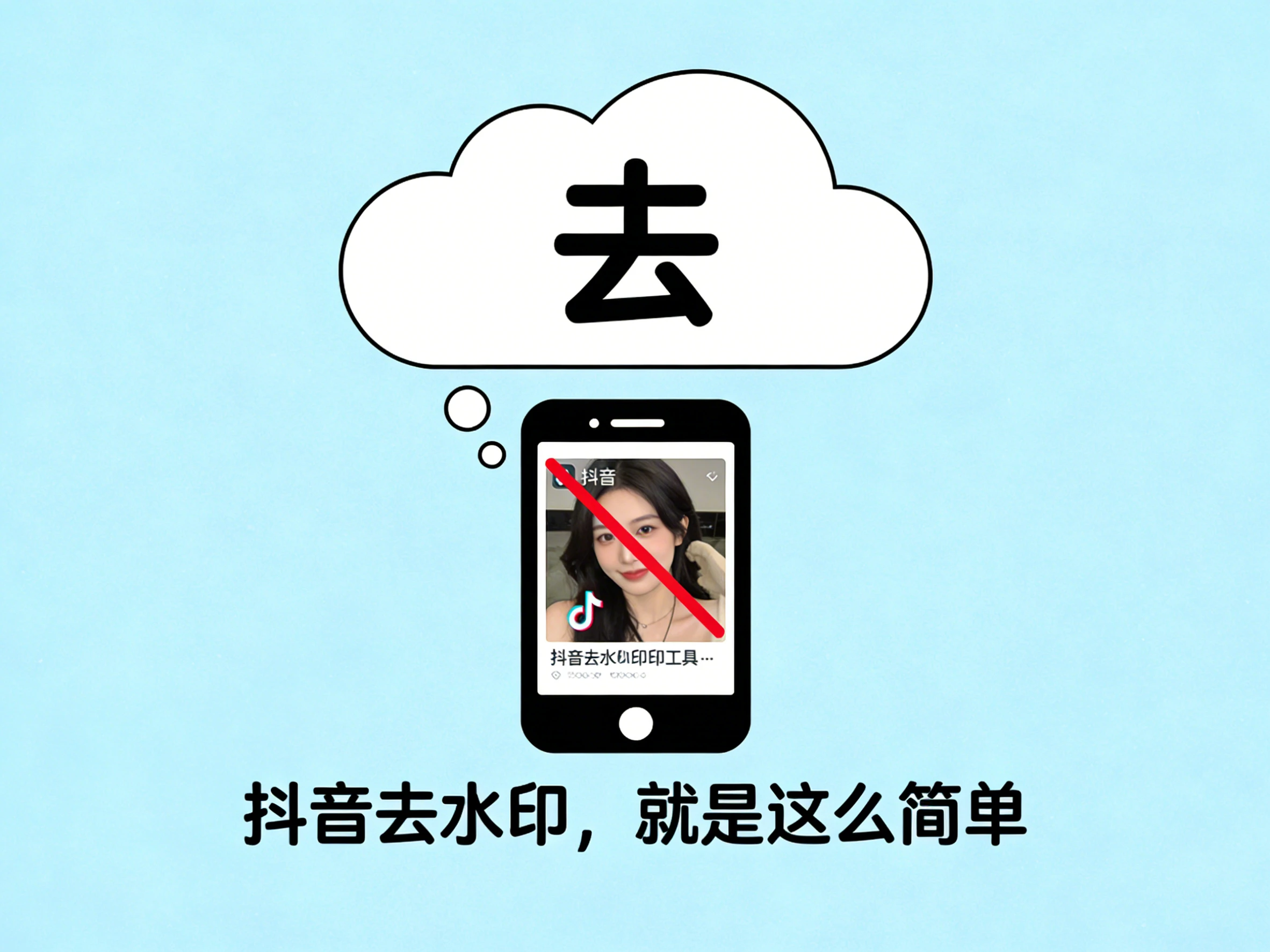 Windows 阿修抖音无水印视频解析工具 v1.1 抖音去水印工具-松子软件