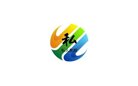 私人影院TV v2.5.9 内置接口资源-松子软件