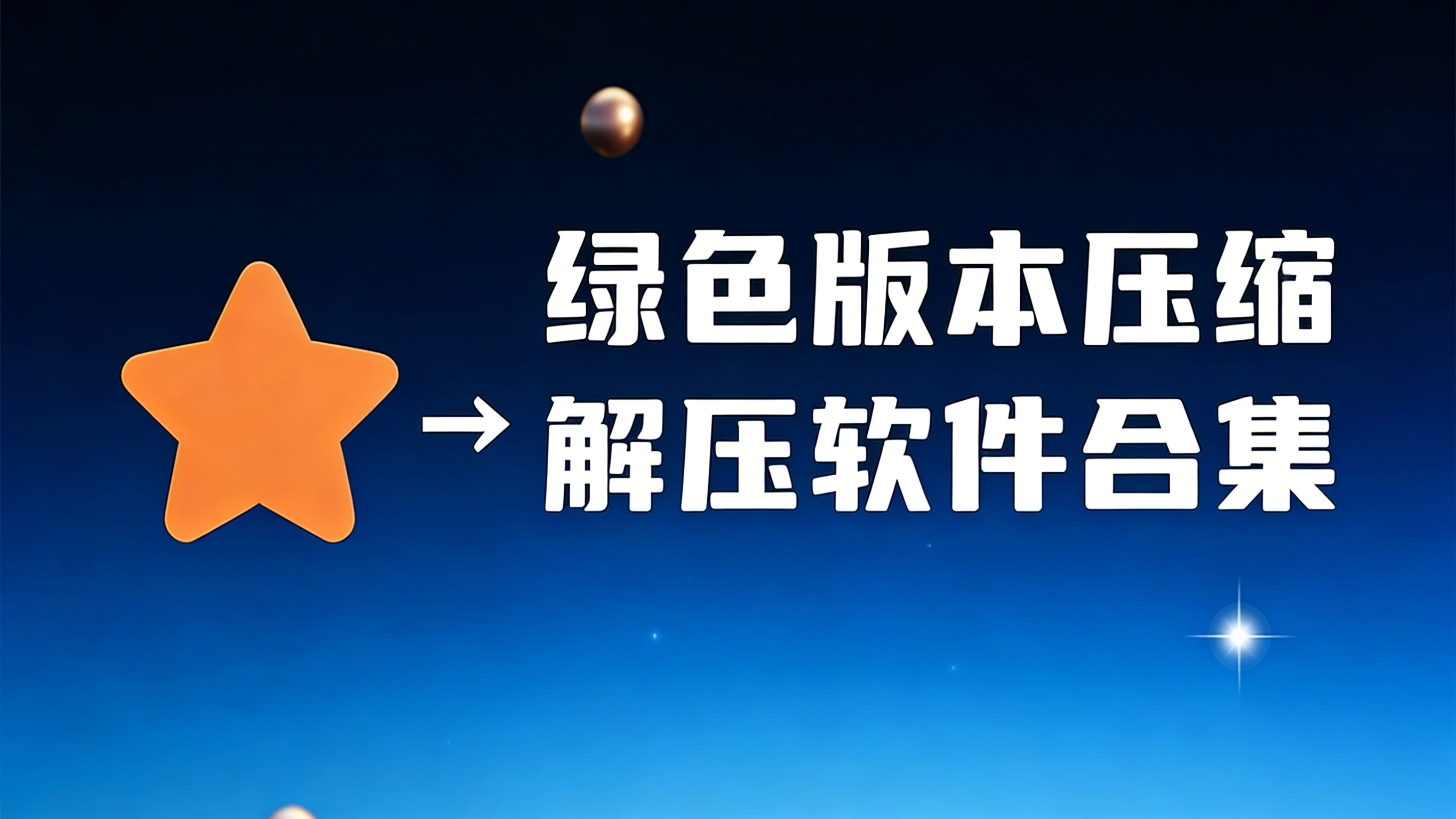 https://old.61ku.com/tag/%e5%8e%8b%e7%bc%a9%e8%a7%a3%e5%8e%8b-松子软件