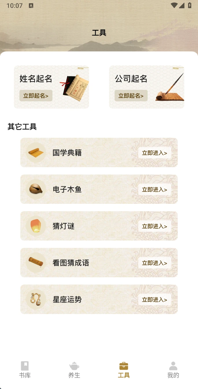 图片[3]-Android 古典名著宝典 v1.2.2 免费使用阅读古典名著的软件-松子软件