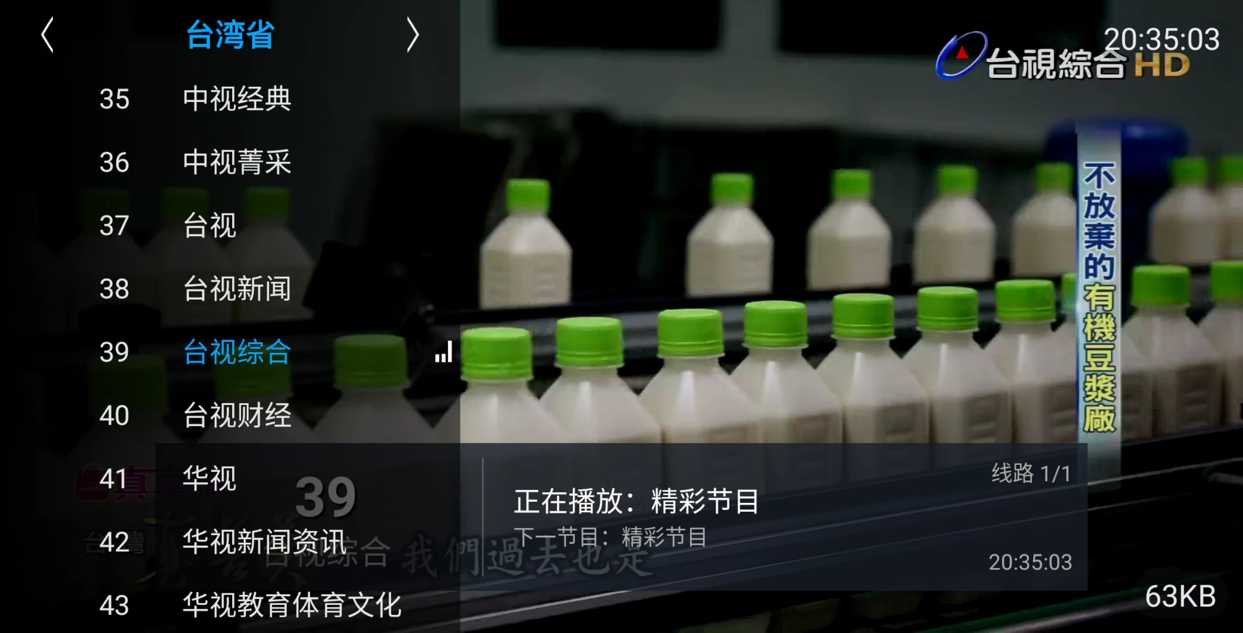 图片[3]-大米电视TV v6.6.9 内置2000+频道（央卫高码 港澳台全频道 地方台）-松子软件