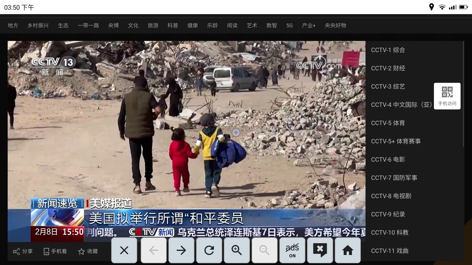 图片[1]-开源电视浏览器 TVbro v2.0.1-松子软件