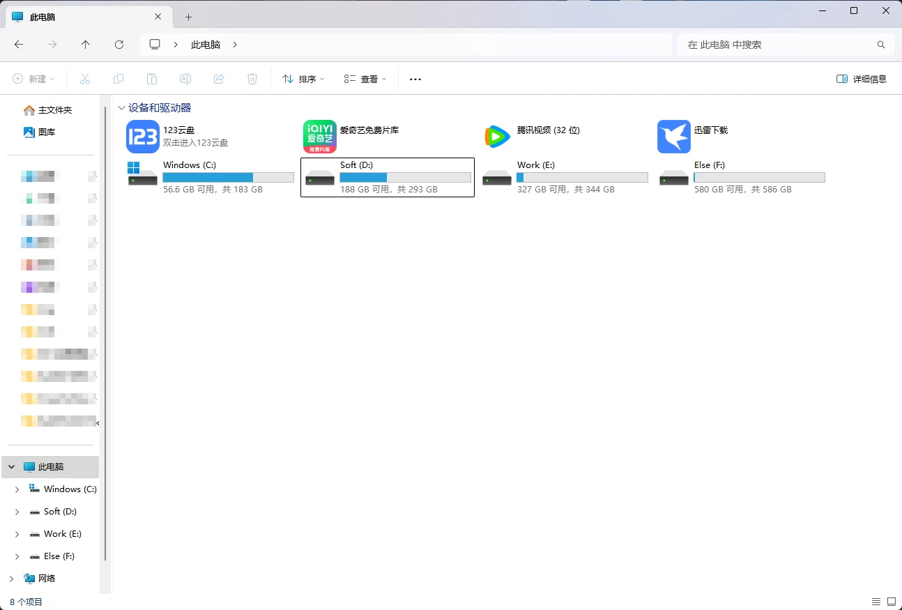 图片[2]-Windows 流氓图标终结者v1.0  我的电脑里面软件图标删除工具-松子软件