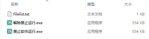 图片[1]-Windows 禁止软件运行-松子软件